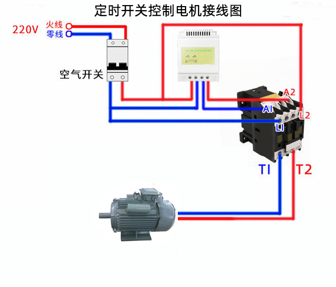 定時(shí)開關(guān)控制電機(jī)接線圖