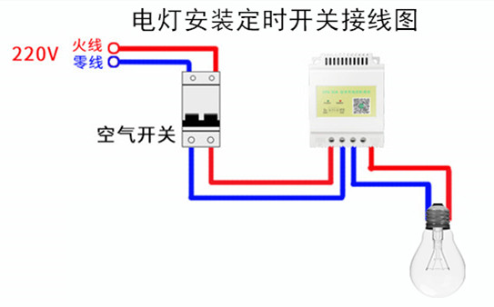 時(shí)控開(kāi)關(guān)接線(xiàn)圖